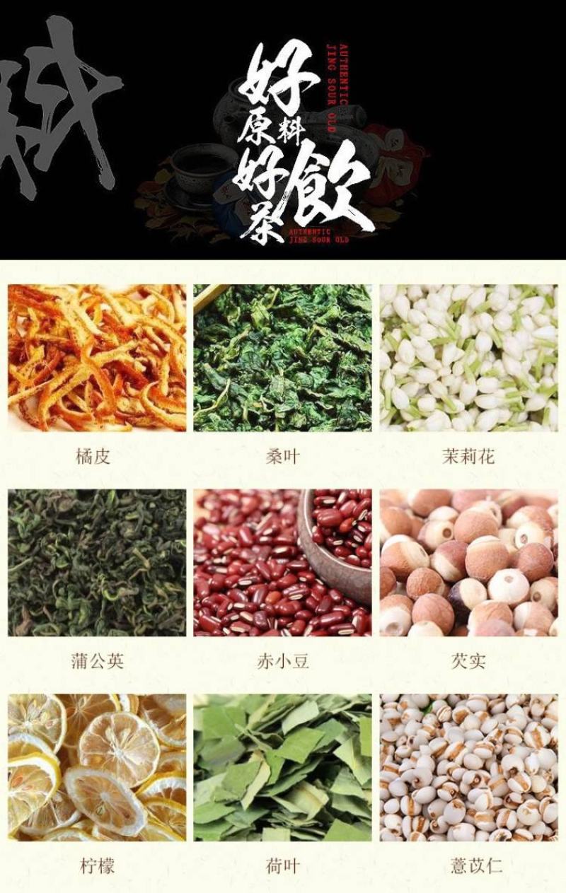 二十九味湿清茶非去湿茶非湿胖茶非三清茶袋泡茶