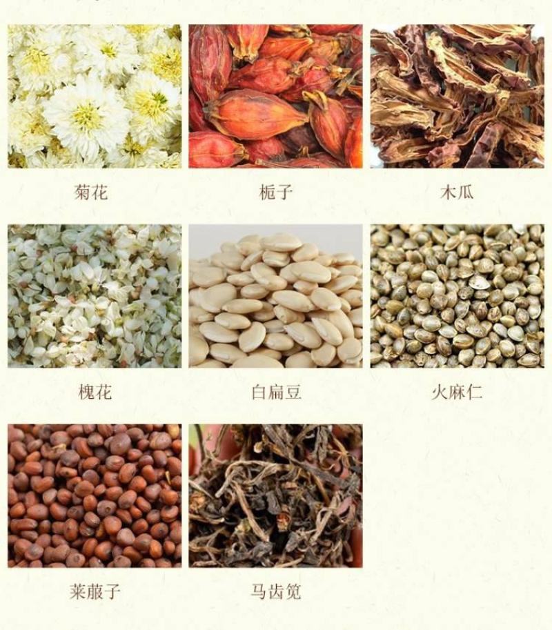 二十九味湿清茶非去湿茶非湿胖茶非三清茶袋泡茶