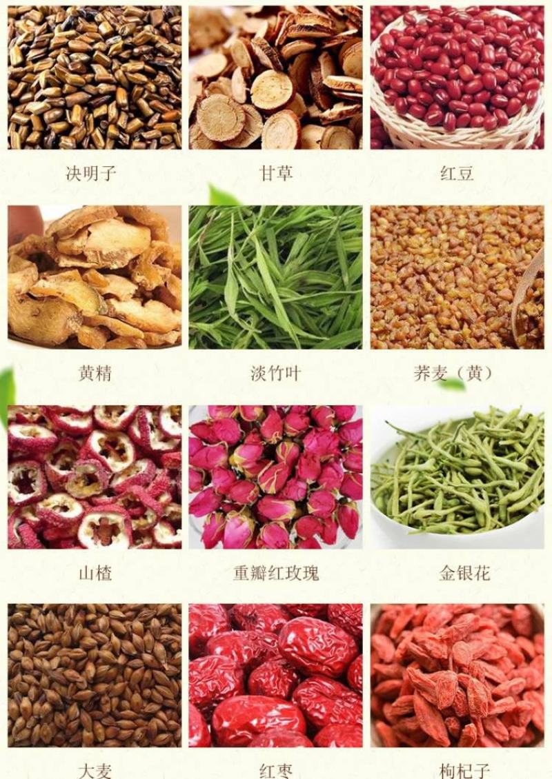 二十九味湿清茶非去湿茶非湿胖茶非三清茶袋泡茶