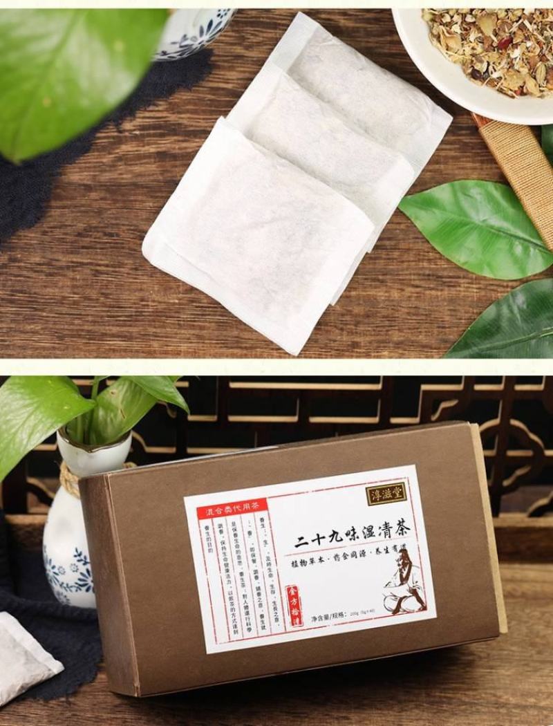 二十九味湿清茶非去湿茶非湿胖茶非三清茶袋泡茶