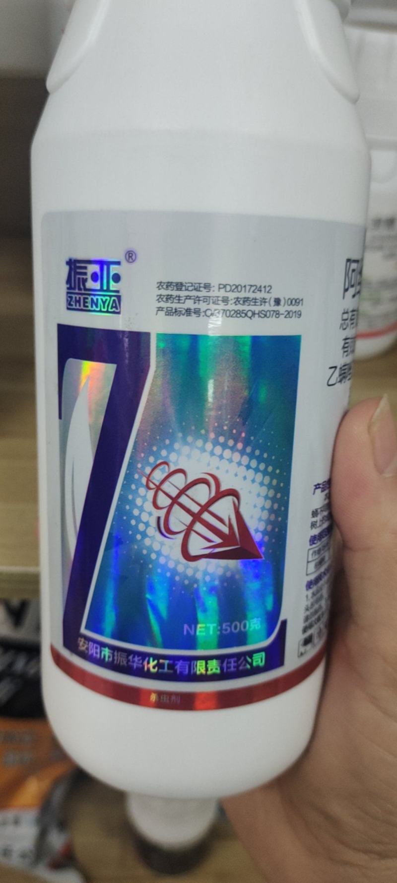 下单请联系客服，23%阿维乙螨唑悬浮剂