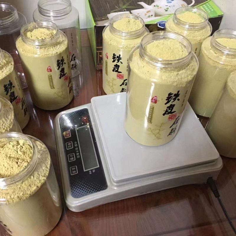 特级铁皮石斛粉牙条打粉胶质好全化渣现打现发一件代发