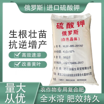 硫酸钾农业用钾肥速溶颗粒肥全水溶复合肥通用型肥料包邮
