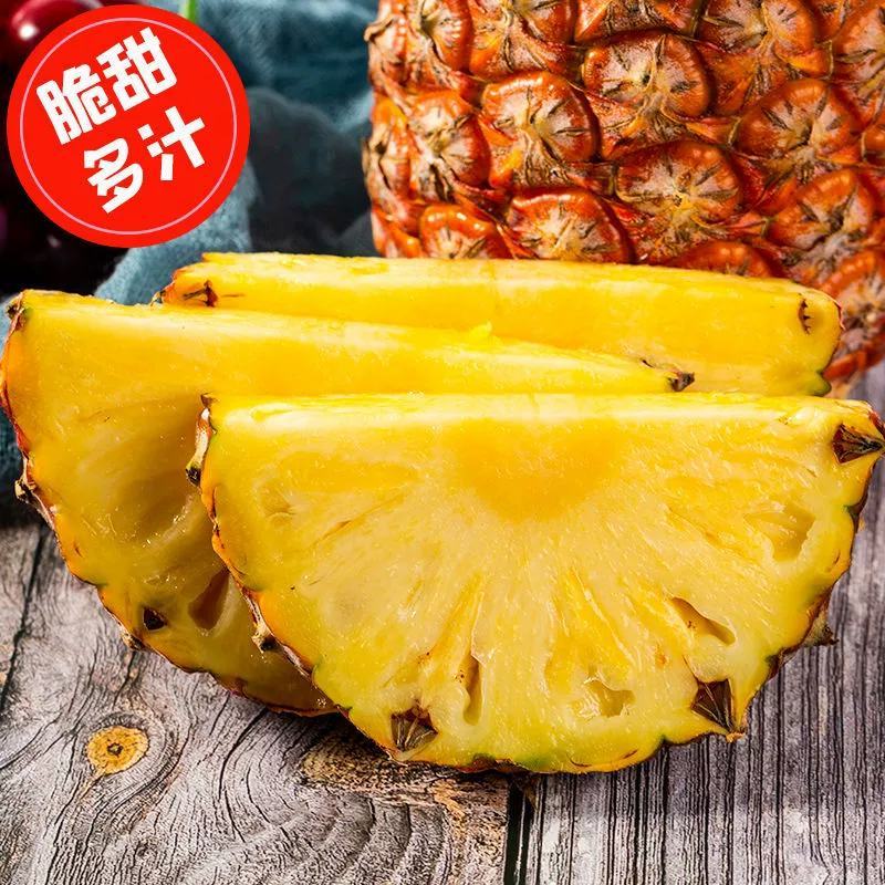 金钻凤梨海南17号代办发市场水果店团购一件代发等