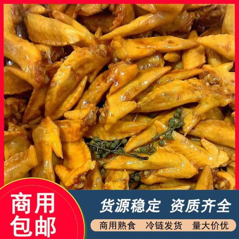 麻辣鸡翅尖冷吃鸡尖藤椒鸡翅尖麻辣凤翅熟食商用卤味批发