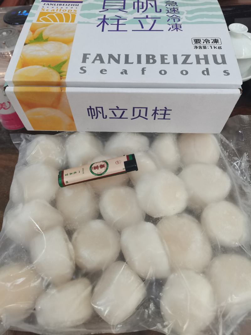 帆立大贝枉