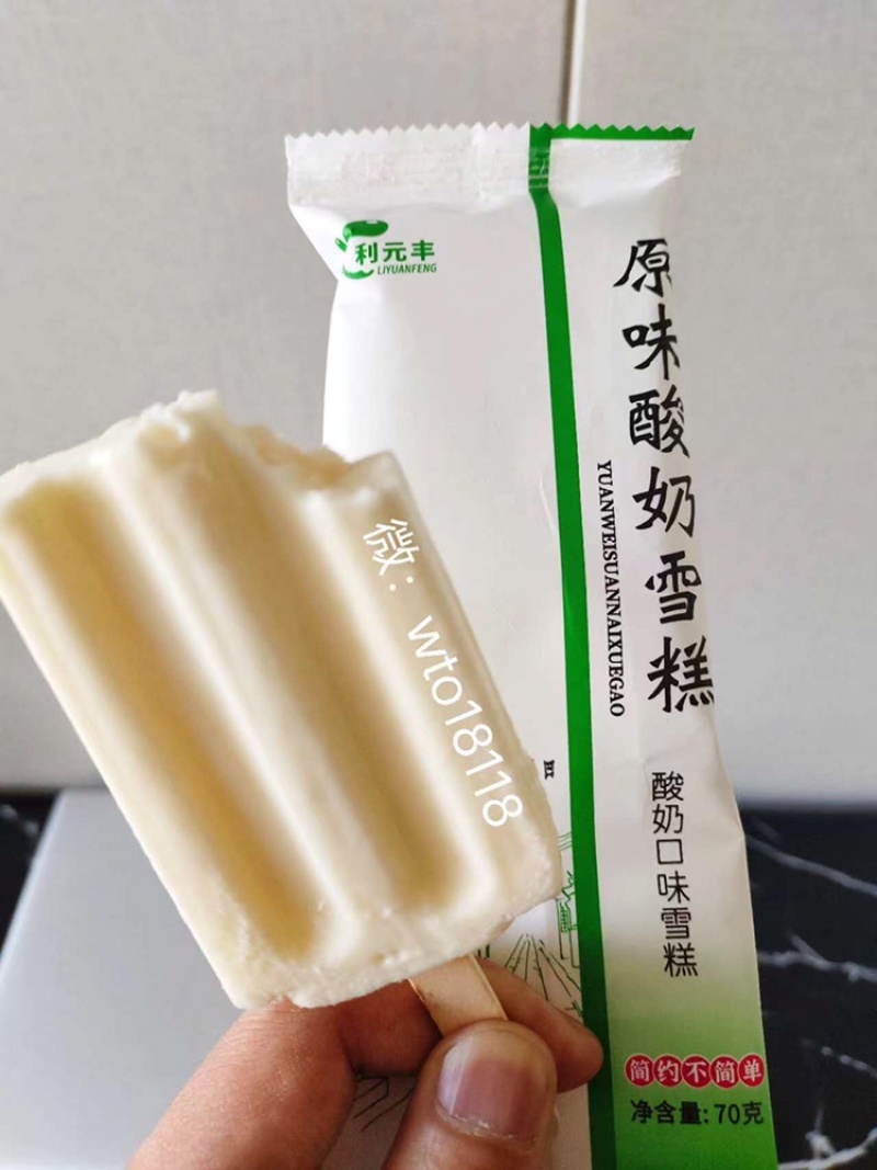 利元丰新款冰冰凉凉冰棍批发荔枝口味工厂发货