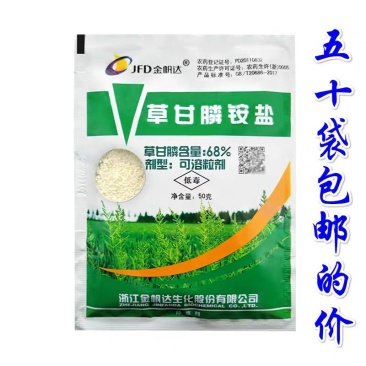 金帆达草甘膦757草甘磷铵盐灭生性烂根杂草除草剂农药农资