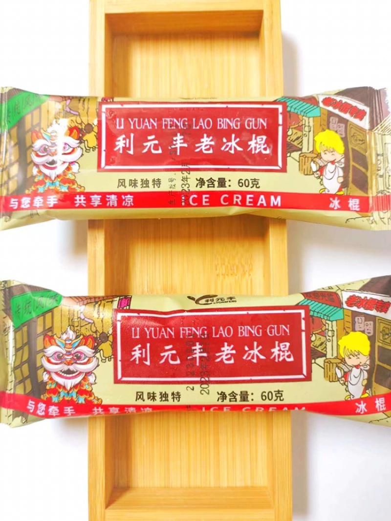 利元丰老冰棍厂家批发工厂源头雪糕走量产品冷饮
