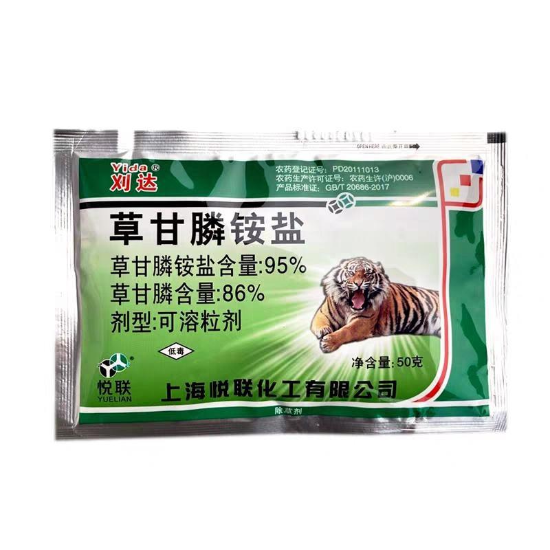 上海悦联刈达86%草甘膦铵盐95%草甘磷粉剂农药除草剂4