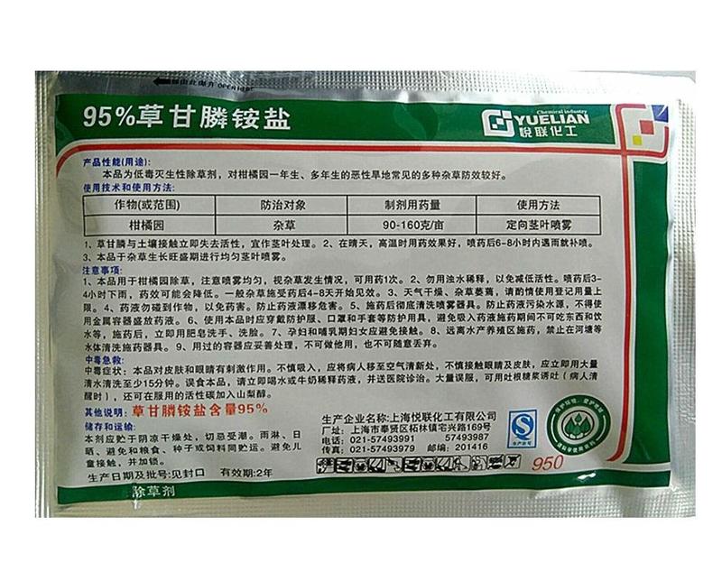 上海悦联刈达86%草甘膦铵盐95%草甘磷粉剂农药除草剂4
