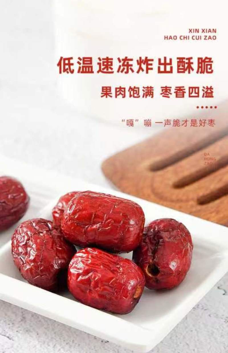 金丝情香酥脆枣，一口吃下三种口味，真正的香酥脆枣