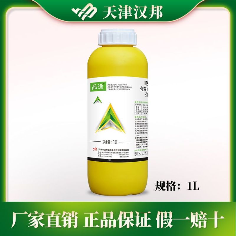 天津汉邦品逸25%嘧菌酯悬浮剂白粉病炭疽病锈病杀菌剂