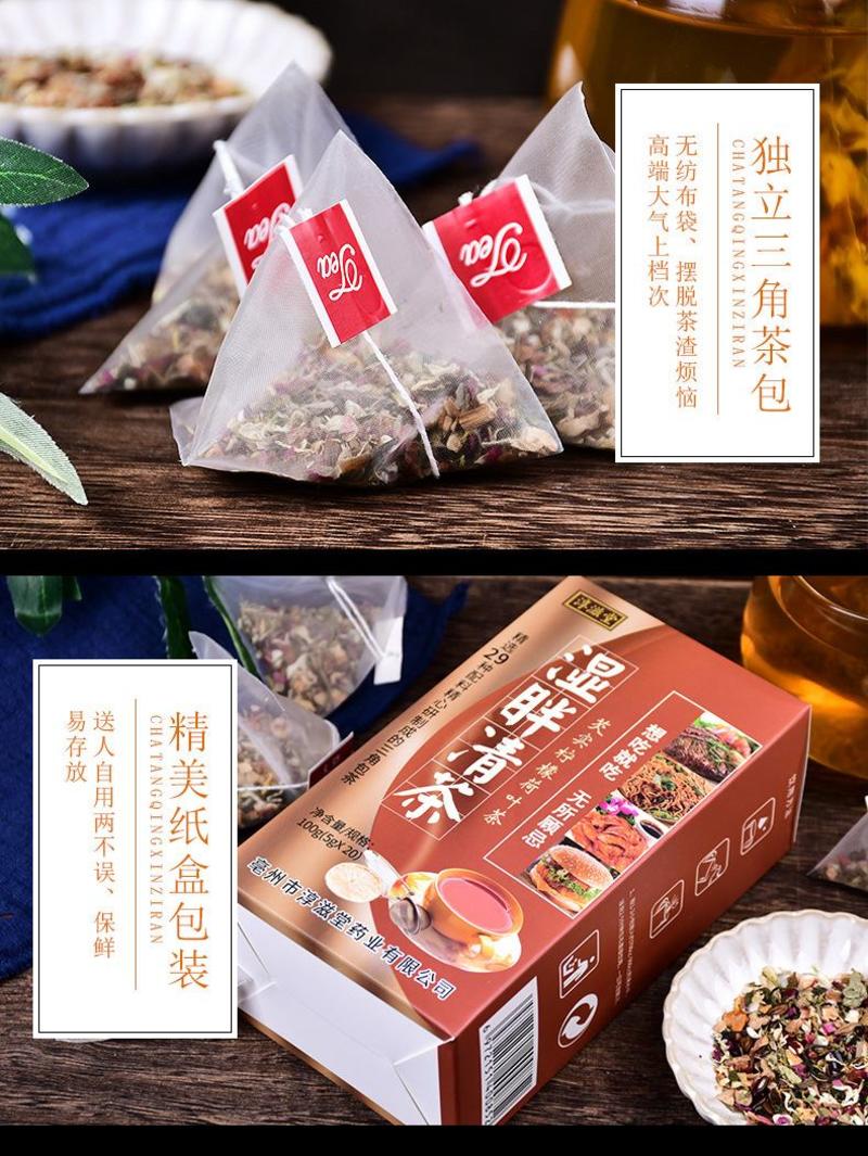 湿眫凊茶29味湿胖清三角包茶冬瓜荷叶茶红豆薏米茶养生茶