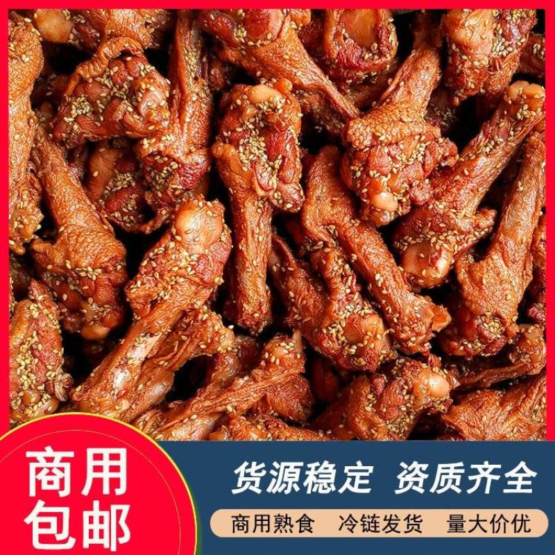 麻辣鸭小腿麻辣鸭腿卤鸭腿卤味鸭货熟食商用批发