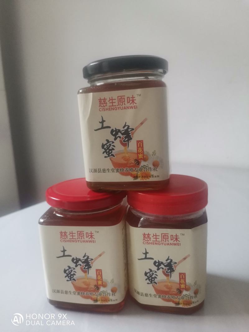 长期供应精品士蜂蜜无添加剂纯正蜂蜜量大从优电话商议