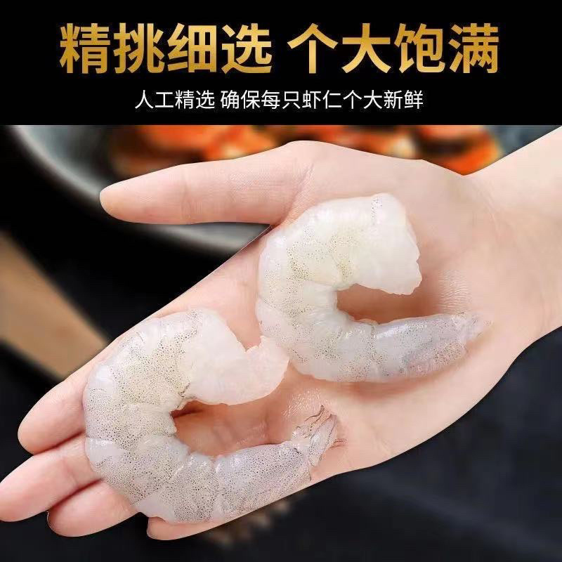 【包邮-10斤虾仁】批发5斤10斤特大号虾肉虾仁