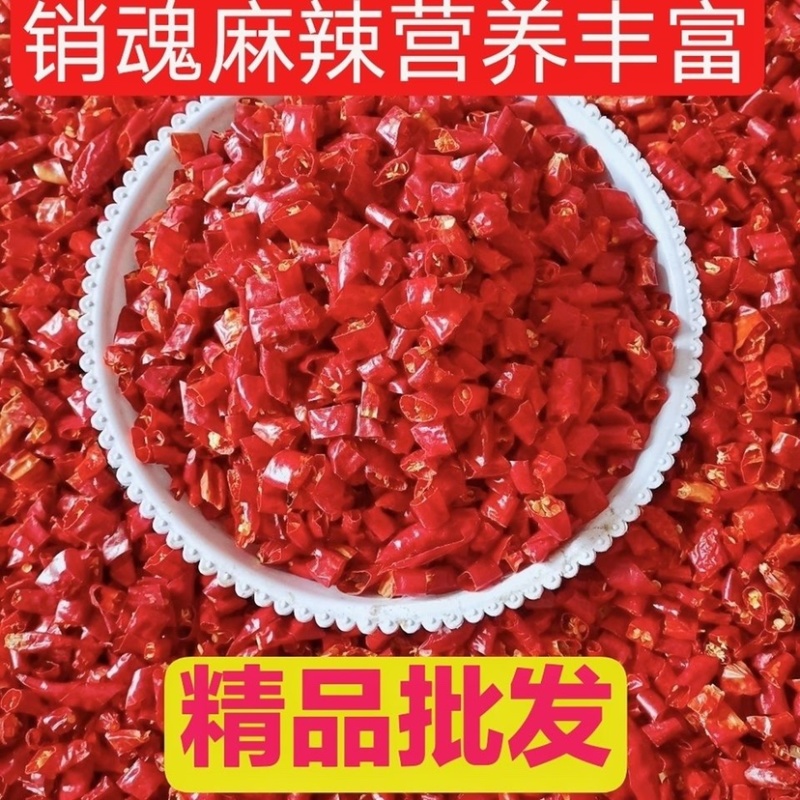 【包邮-10斤辣椒段】批发10斤20斤干辣椒辣椒段辣椒