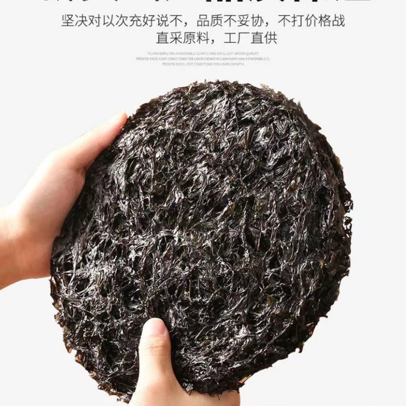 【包邮-10斤紫菜】批发4斤10斤干货无沙免洗头水紫菜