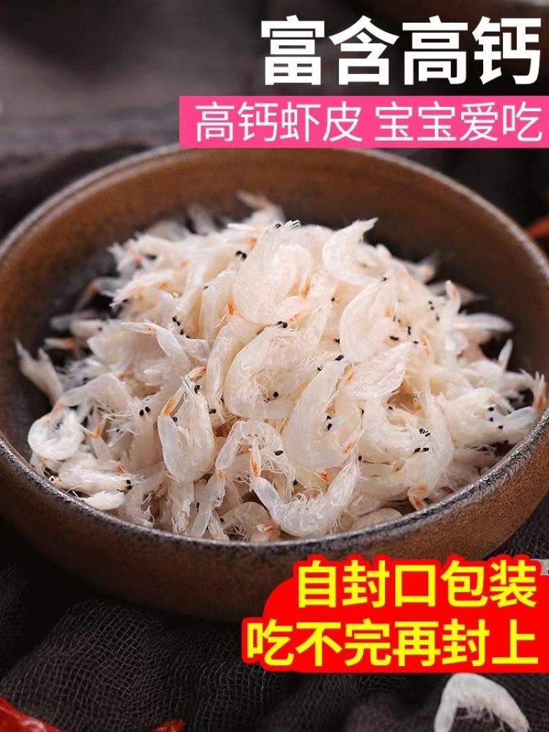 淡干虾皮干得好，不咸