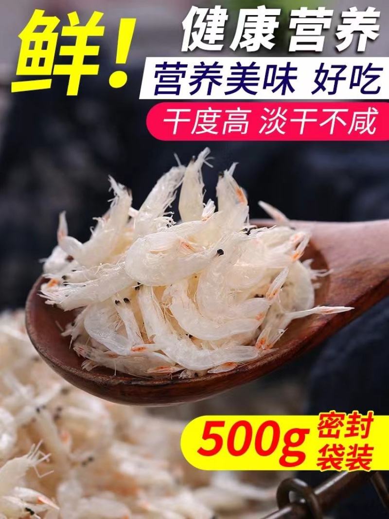 淡干虾皮干得好，不咸