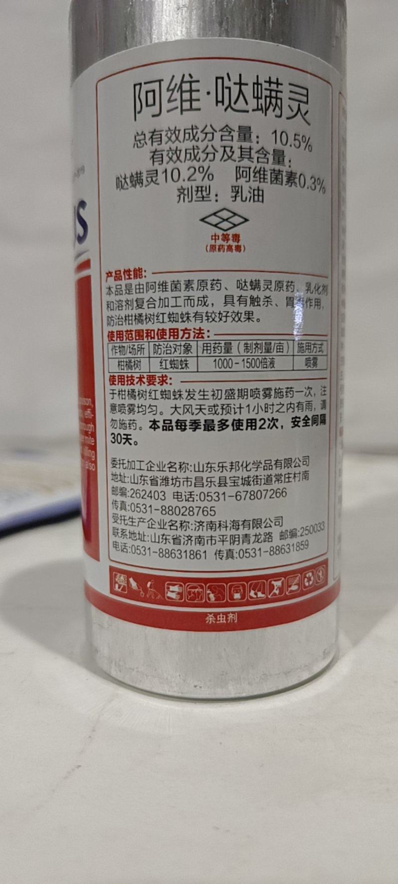 阿维哒螨灵对红白蜘蛛及卵都有很好的防除效果。