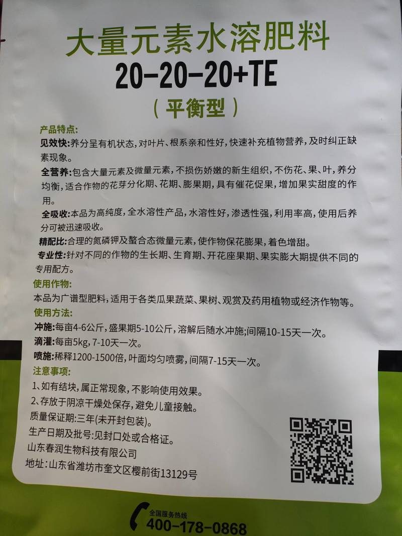 大量元素水溶肥冲施肥蔬菜瓜果树氮磷钾高钾高磷平衡厂家直销