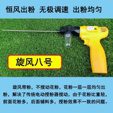 猕猴桃树，梨树，桃树电动授粉抢省时省工，减少劳动成本。