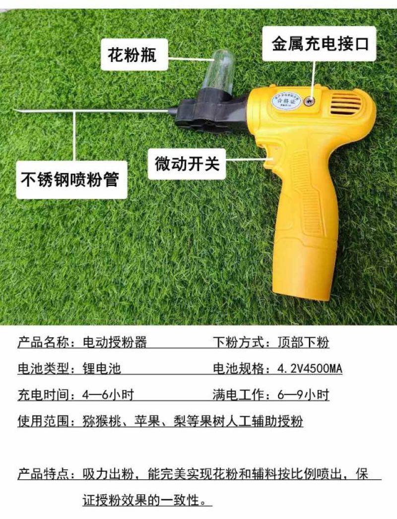 猕猴桃树，梨树，桃树电动授粉抢省时省工，减少劳动成本。