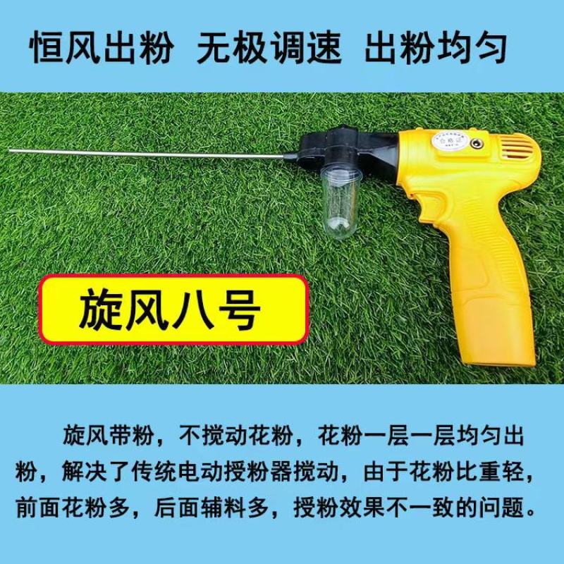 猕猴桃树，梨树，桃树电动授粉抢省时省工，减少劳动成本。