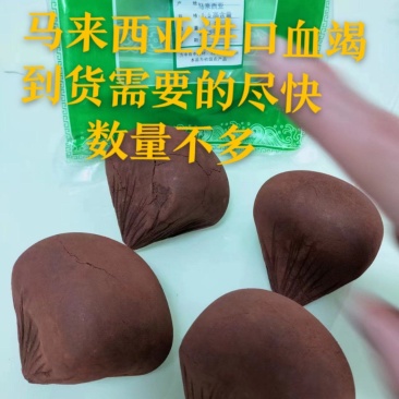 血竭，产地马来西亚，含量高达1.5质地细腻，价格美丽