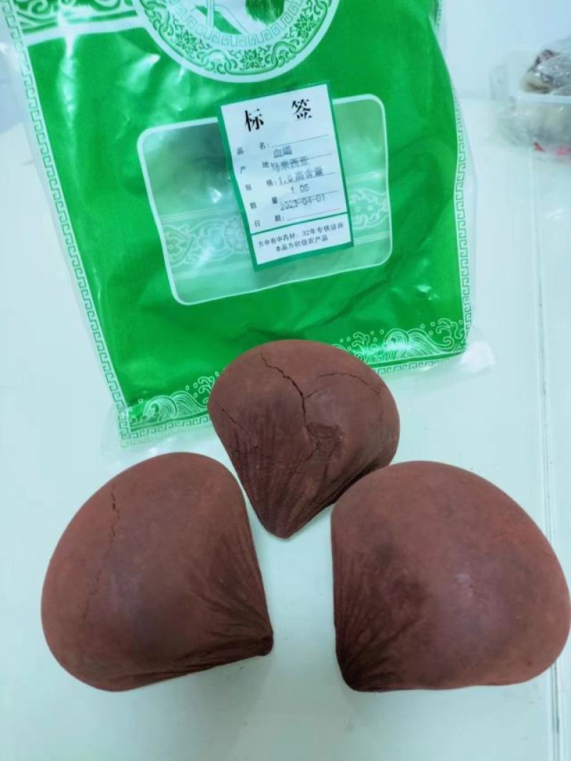 血竭，产地马来西亚，含量高达1.5质地细腻，价格美丽