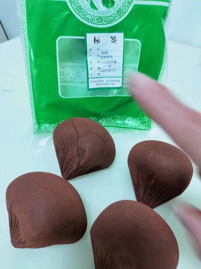 血竭，产地马来西亚，含量高达1.5质地细腻，价格美丽