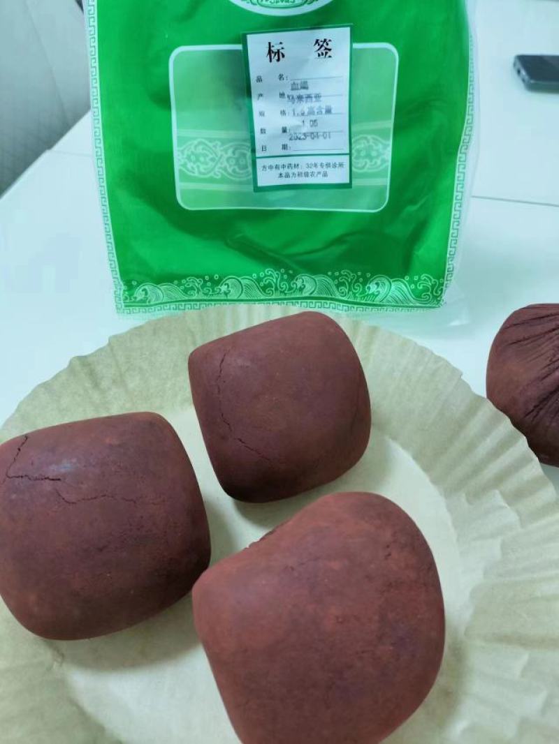 血竭，产地马来西亚，含量高达1.5质地细腻，价格美丽