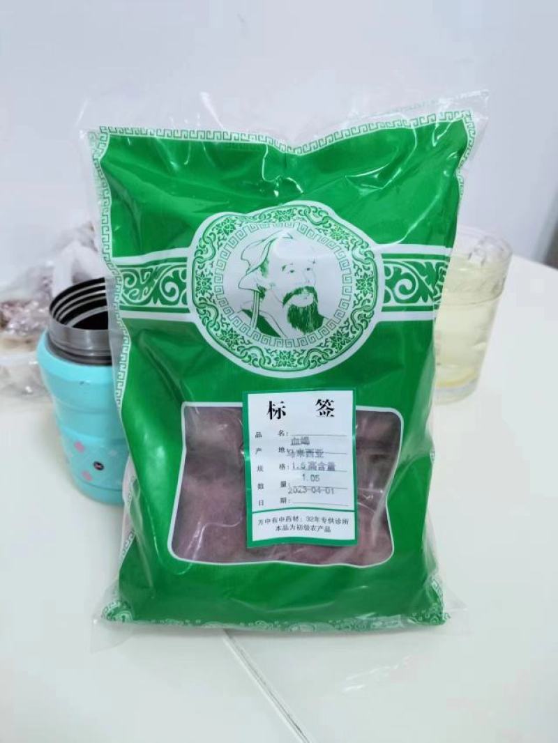 血竭，产地马来西亚，含量高达1.5质地细腻，价格美丽