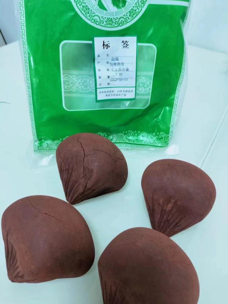 血竭，产地马来西亚，含量高达1.5质地细腻，价格美丽