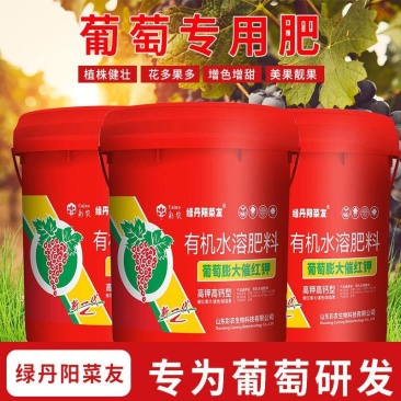 葡萄专用肥葡萄膨大催红钾有机冲施肥桶肥高钾高钙防裂果增甜