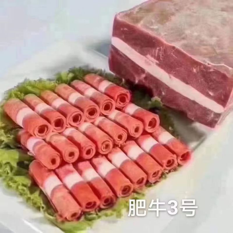 顺帆源肥牛