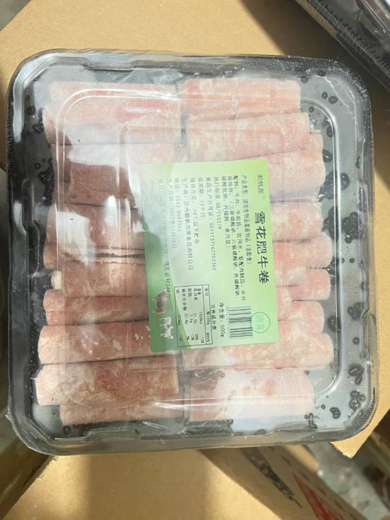 顺帆源肥牛