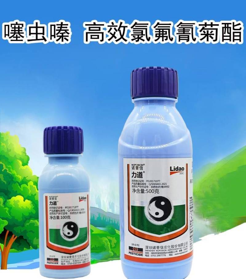 诺普信力道30%噻虫嗪高效氯氟氰菊酯蚜虫蓟马叶蝉农药