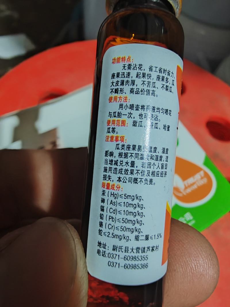 甜瓜专用，曹氏座果灵