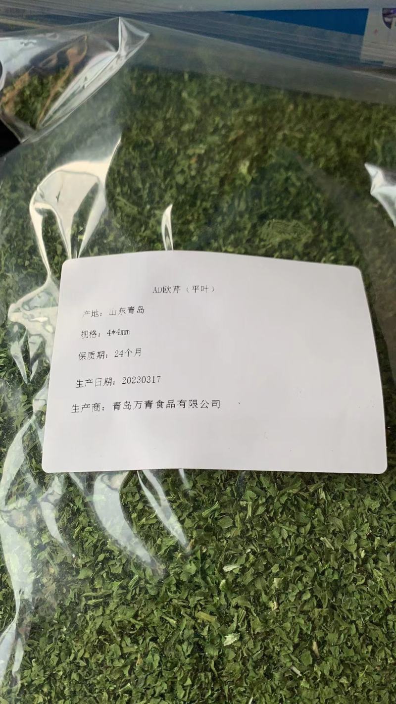 莳萝，法香，欧芹，意大利芹，芝麻菜，罗勒酱，罗勒干品碎