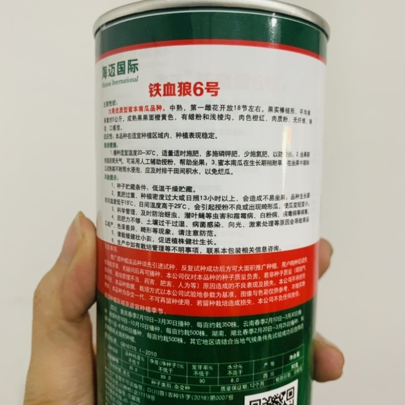 铁血狼6号蜜本南瓜种子杂交一袋中熟品种甜面南瓜品种种子