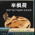 半枫荷根半边枫荷100g包邮枫荷桂翻白叶树阴阳叶半风何中