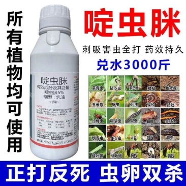 5啶虫脒可防治蚜虫飞虱叶婵粉虱蓟马跳甲效果突出