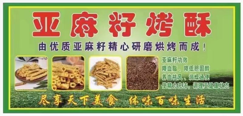 亚麻酥休闲零食三个味道适合超市赶集茶楼常年批发一件起批