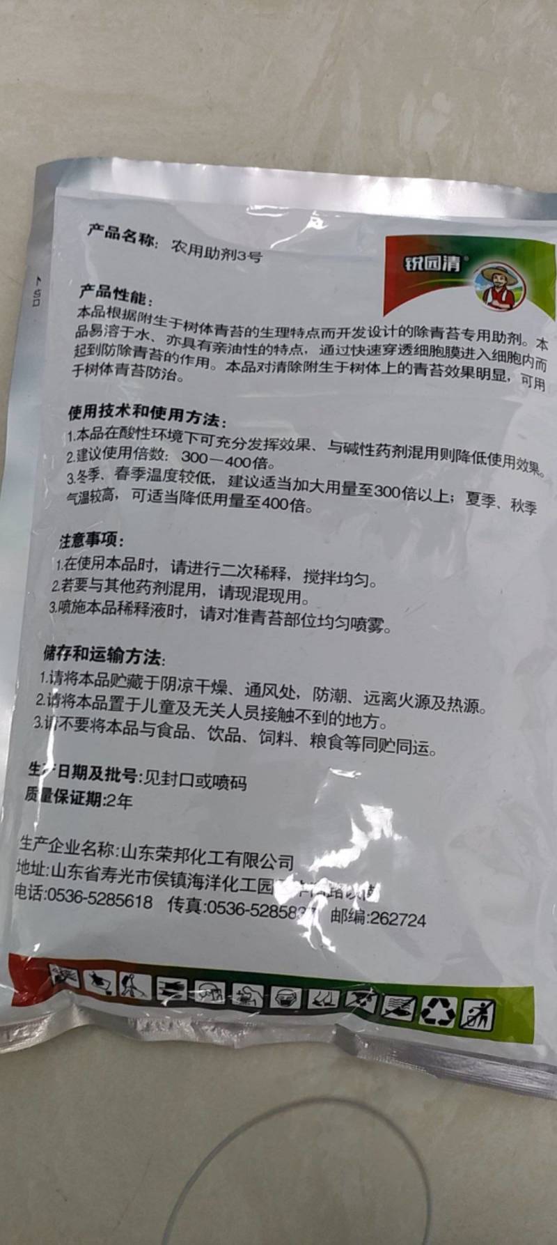 锐园青果树除青苔专用助剂用于树体青苔防治