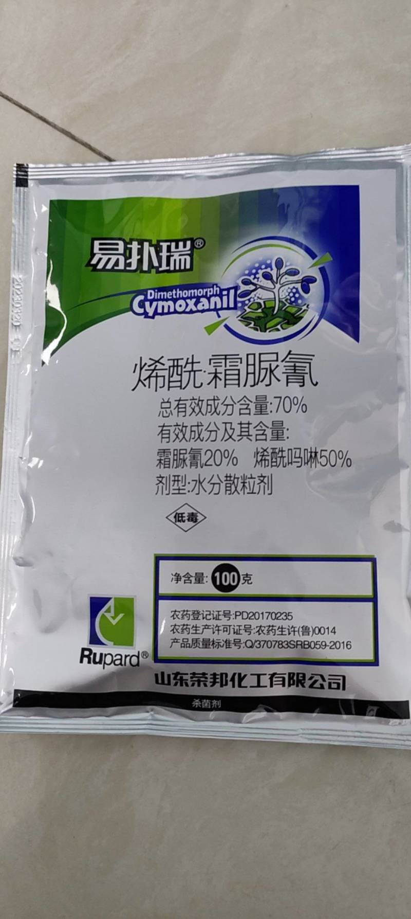 70%烯酰氰霜唑霜霉病葡萄果树蔬菜园艺可复配正品农药