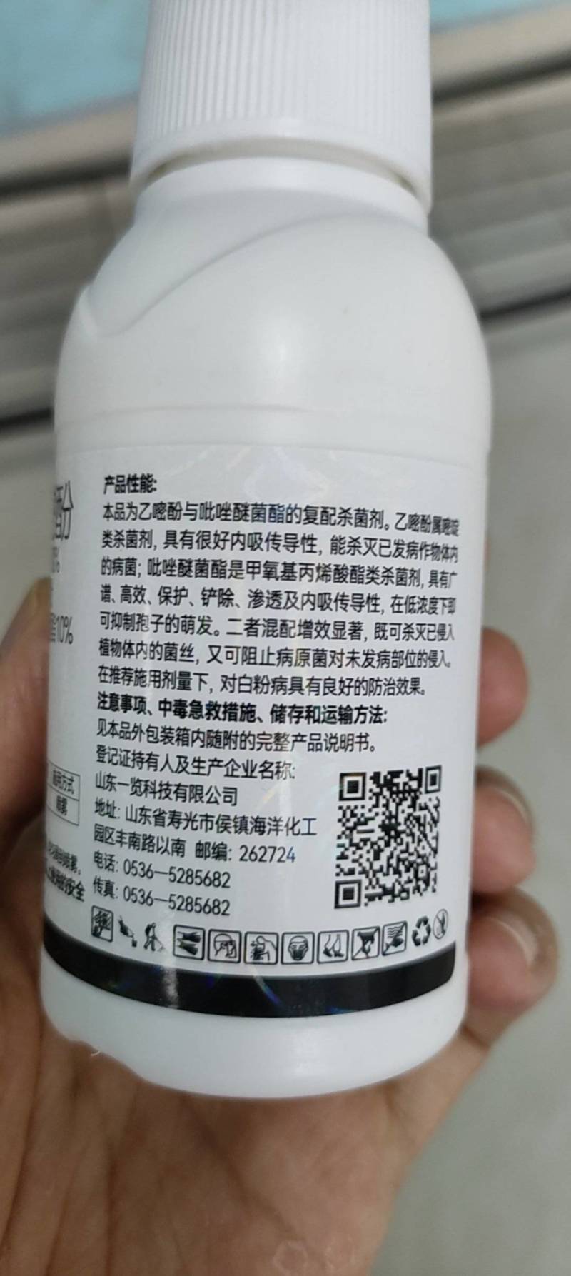 30%唑醚乙嘧酚白粉病杀菌剂草莓黄瓜花卉番茄白粉病锈
