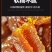 散装蜜枣，香软可口，香而不腻，老少皆宜